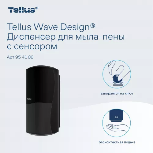 954108 SC4 Диспенсер для мыла-пены сенсорный, черный Tellus