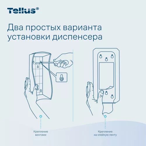 951000 Tellus диспенсер для косметической продукции, белый