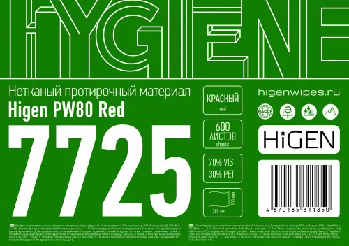2000 Наклейки Higen Wype 7725 А5_4 0 (12.11.25) (1) (1)