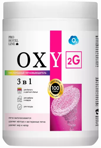 Oxy 2G. 1 кг Кислородный многофункциональный отбеливатель-пятновыводитель