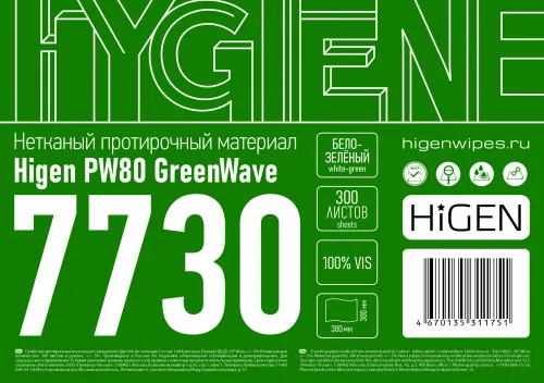 Наклейки Higen Wype 7730 А5_4 0 (3) (1)