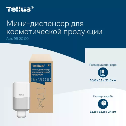 952000	Tellus мини-диспенсер для косметической продукции, белый