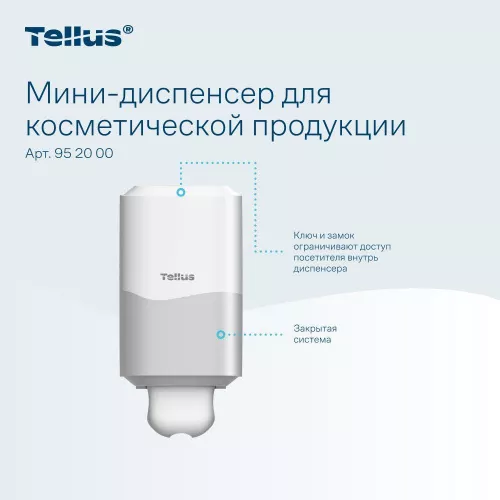 952000	Tellus мини-диспенсер для косметической продукции, белый