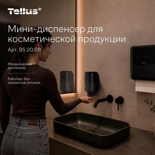 952008 SC2 Диспенсер-мини для косметической продукции, черный Tellus