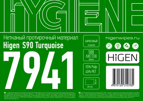 500 Наклейки Higen 7941 (24.10.25) А5_4 0 (1) (1)