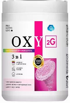 Oxy 2G. 1 кг Кислородный многофункциональный отбеливатель-пятновыводитель