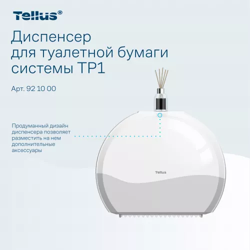921000 TP1 Диспенсер для туалетной бумаги в Джамбо рулонах Tellus, белый