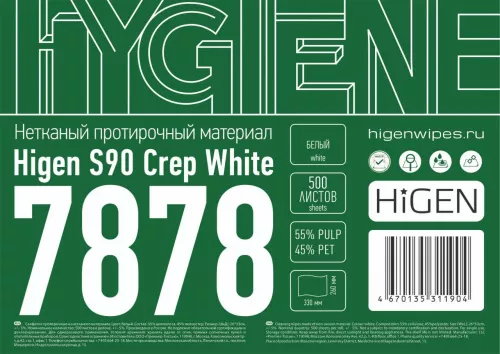 Наклейки Higen Wype 7878 А5_4 0(19.01.26) (1) (1)