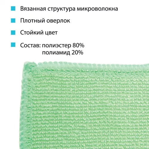 73602 Салфетка универсальная микроволоконная 36*36 см,190 гр/м²,зеленая"HQ"